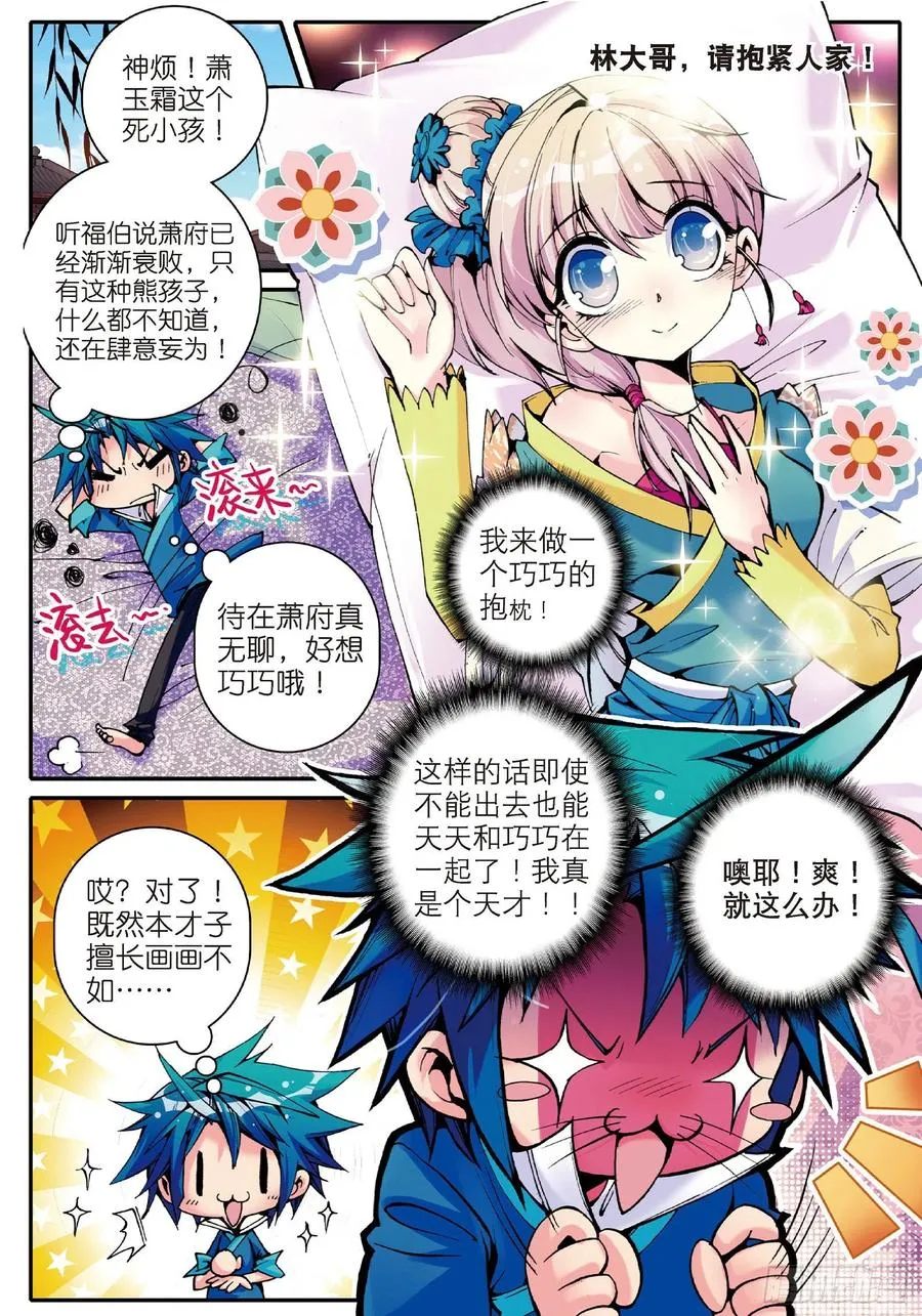 10 代表月亮惩罚你！1