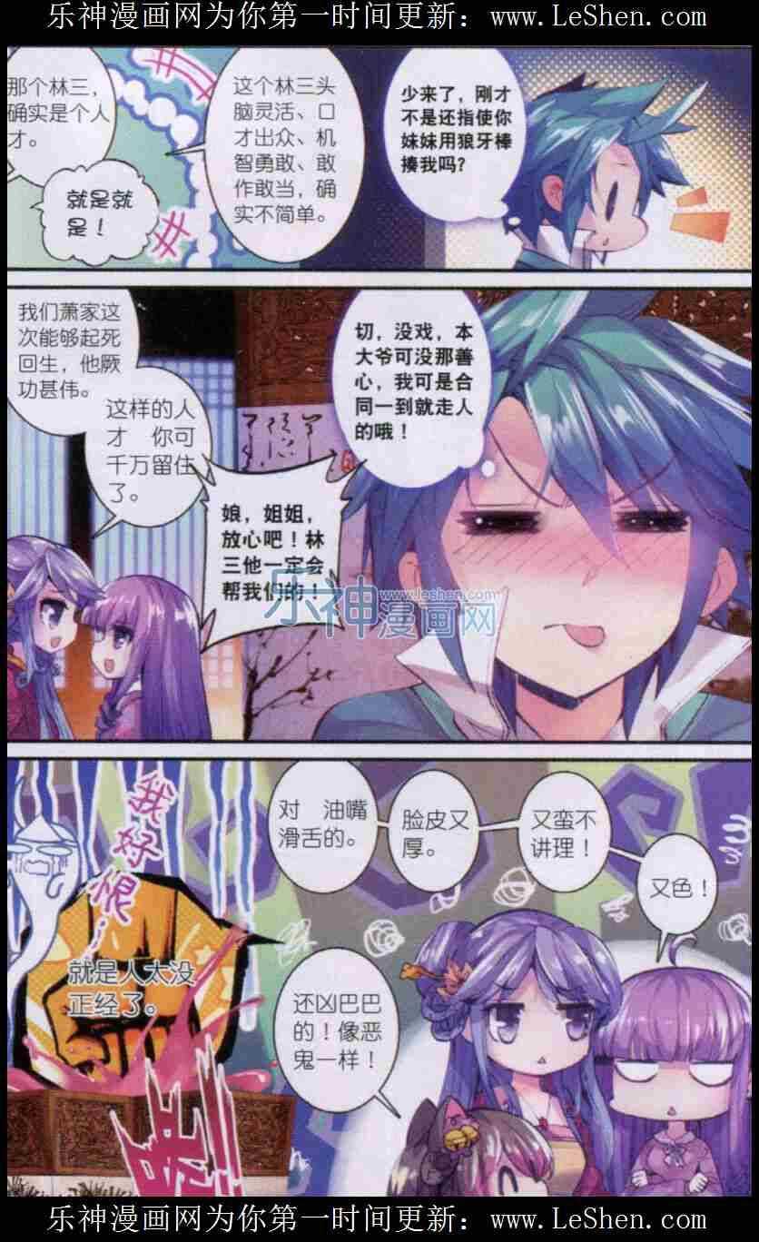 50 妖精！！22