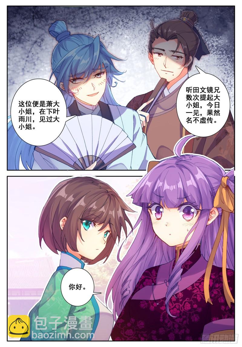 113 不期而遇15