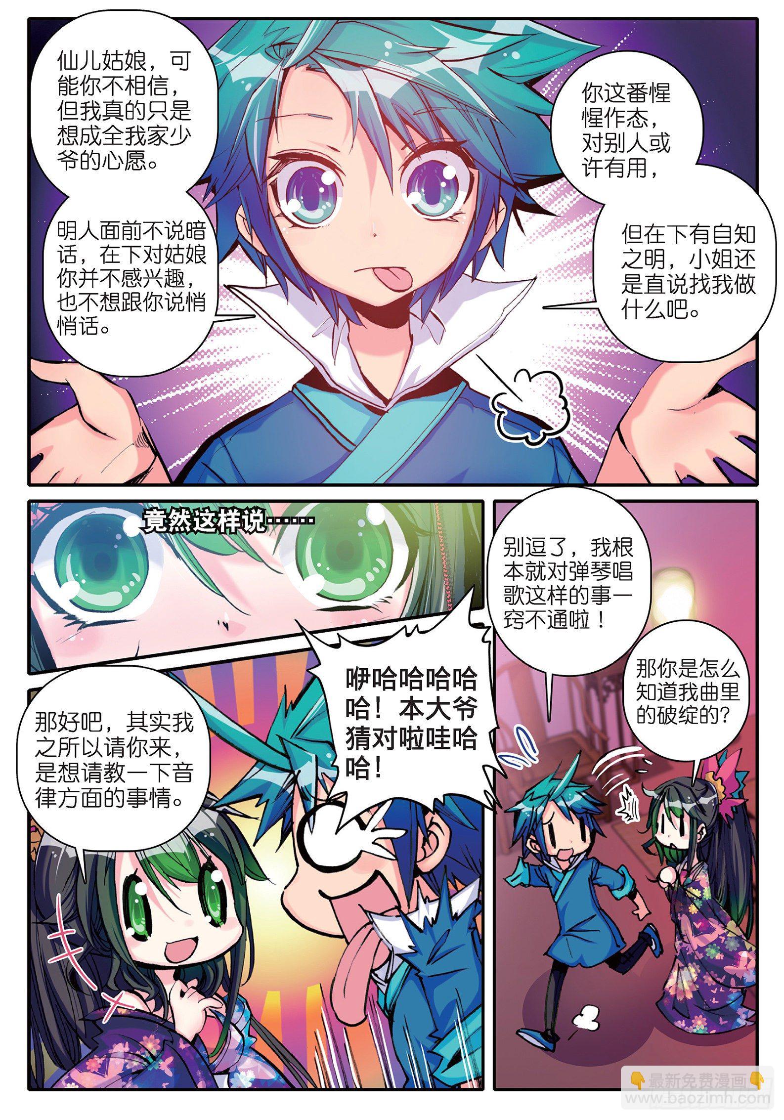 14 我是小太阳15
