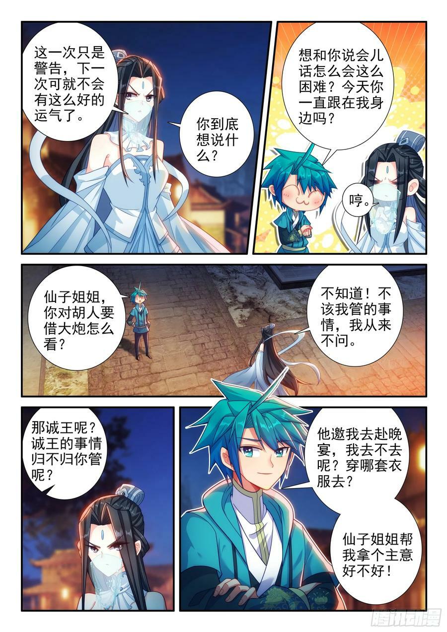 165 赴宴5