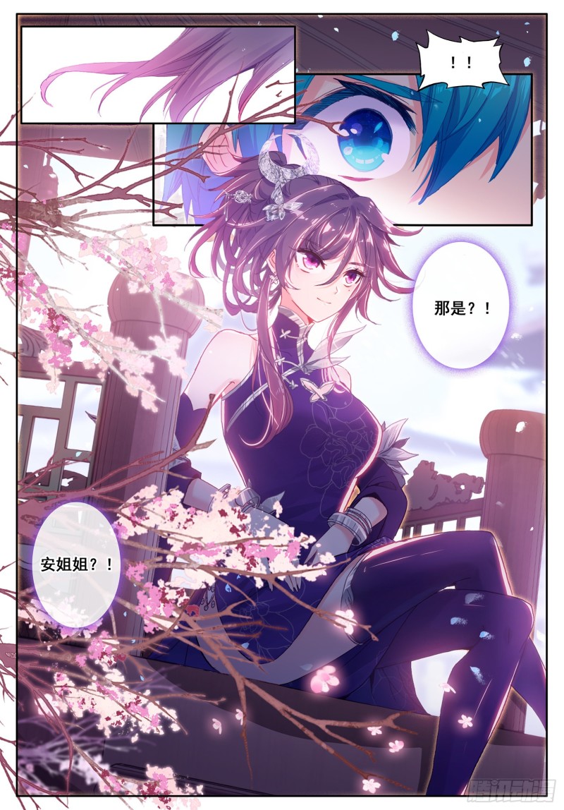 113 不期而遇3