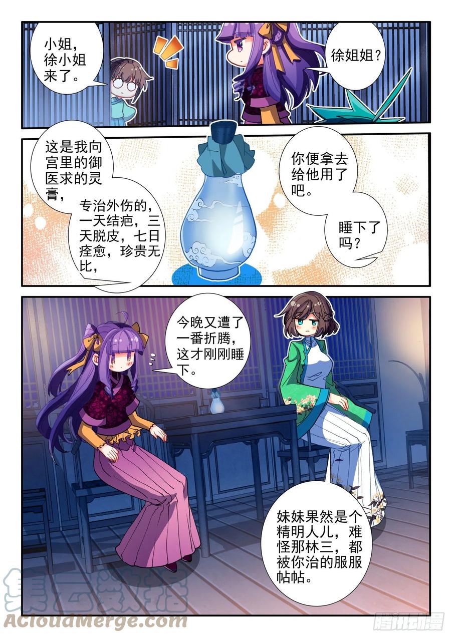 136 护心镜14