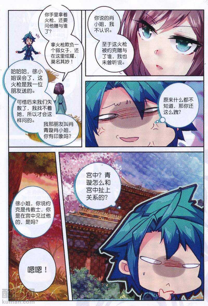 95 啥？！你说我老婆是？！18