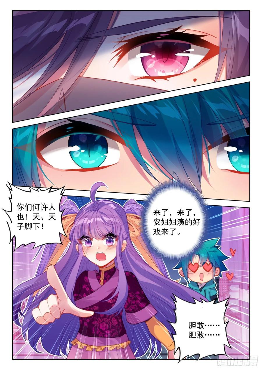 133 来真的？！5