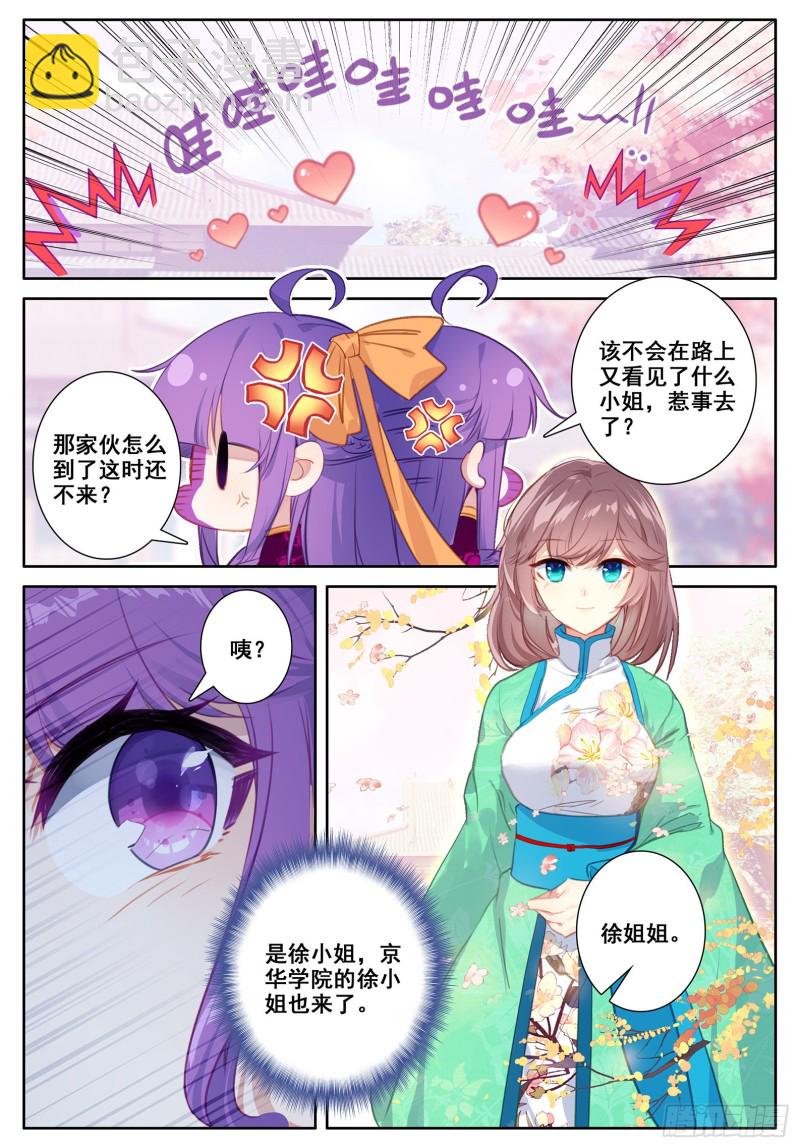 113 不期而遇13