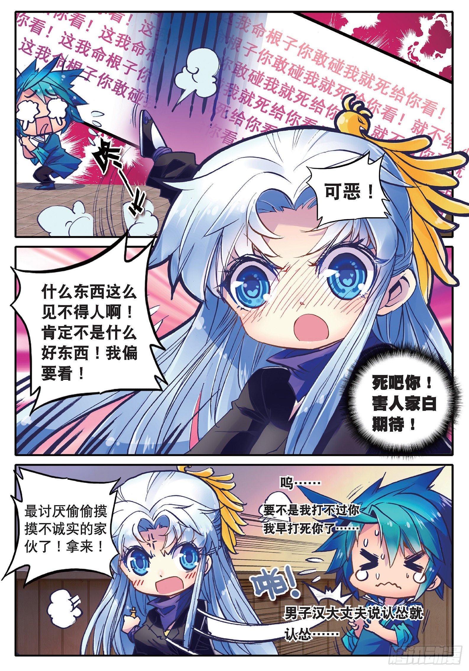19 你这么牛你麻麻造吗？11