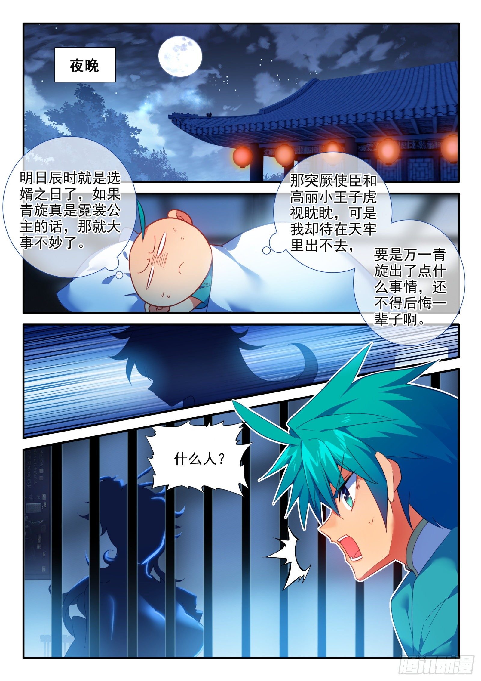 147 苗女多情6