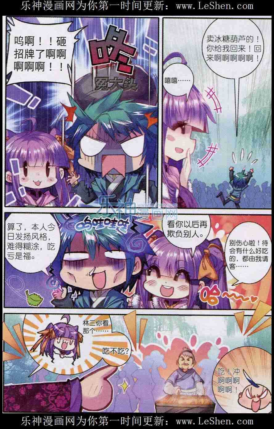 52 舌尖上的苏堤20