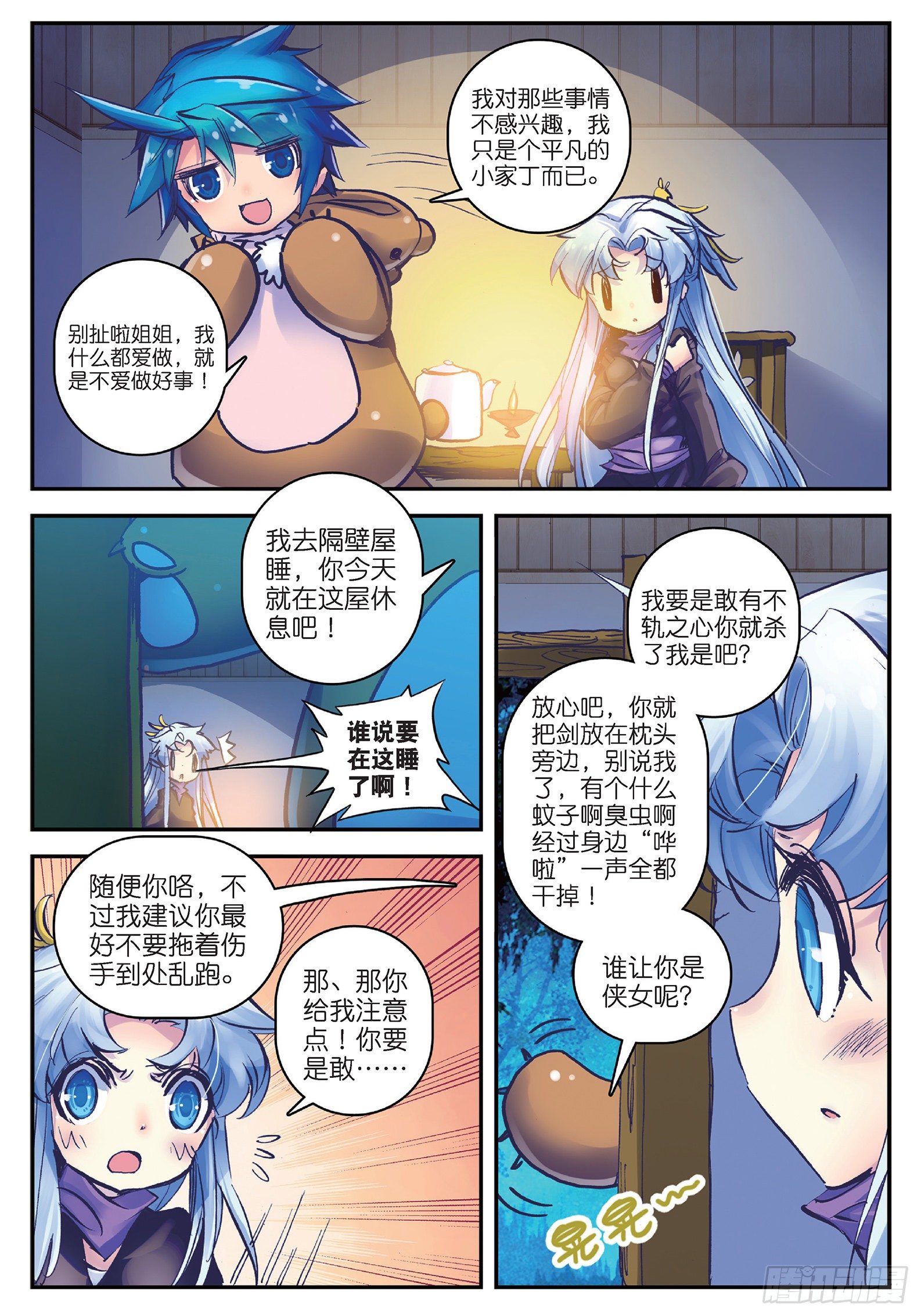 18 熊的报恩（咦？）15