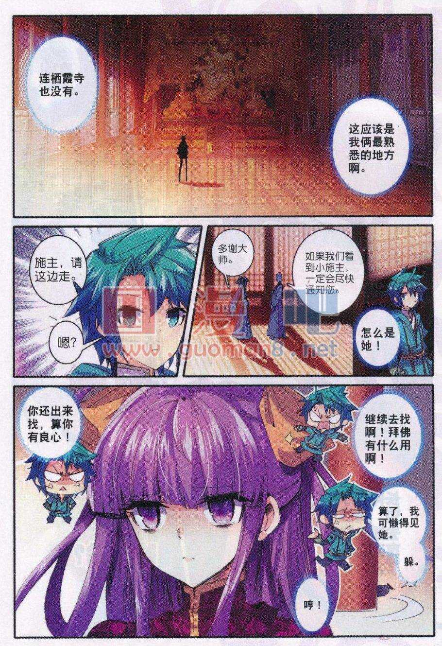 87 讨厌你16
