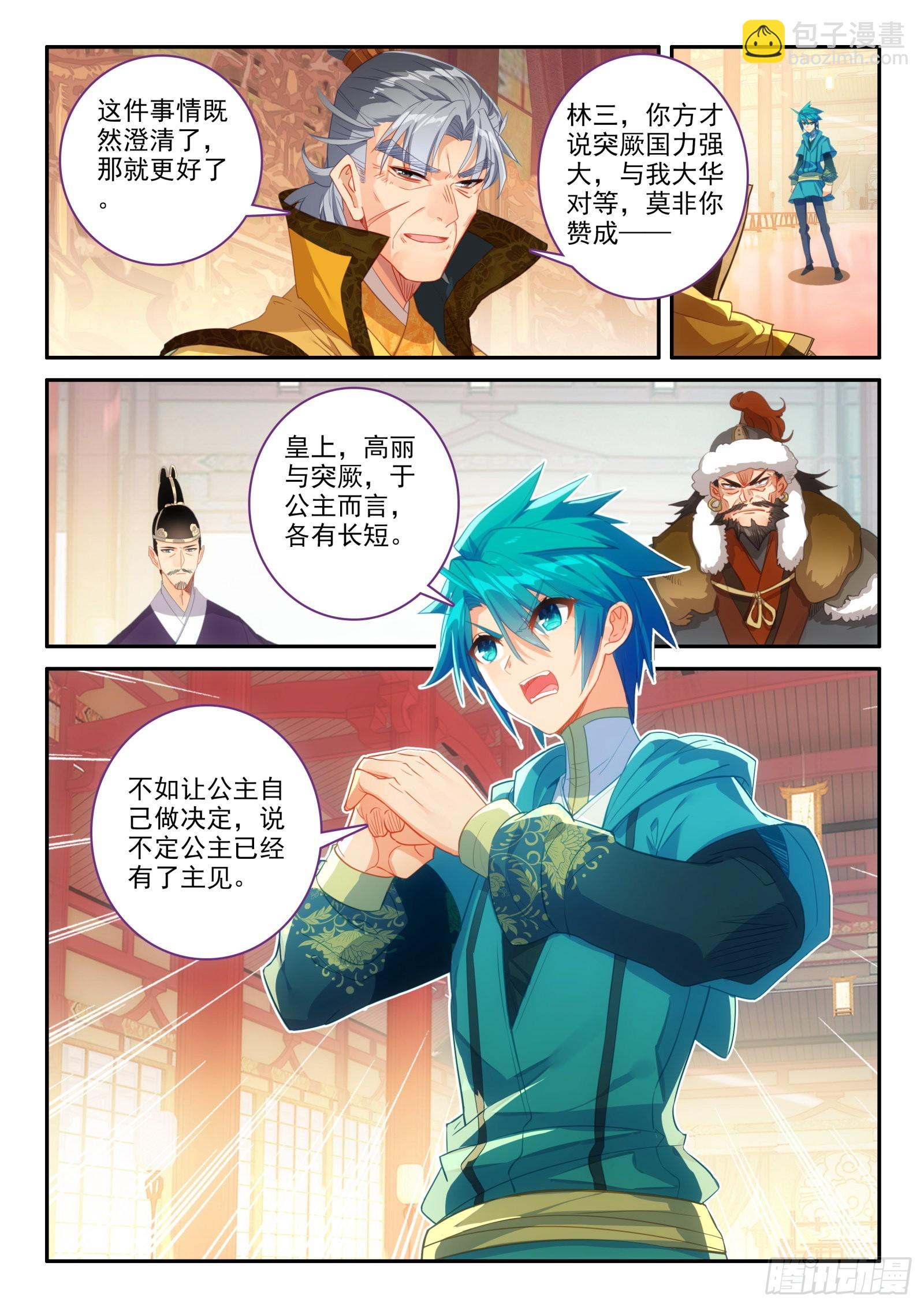 149 招亲选婿13