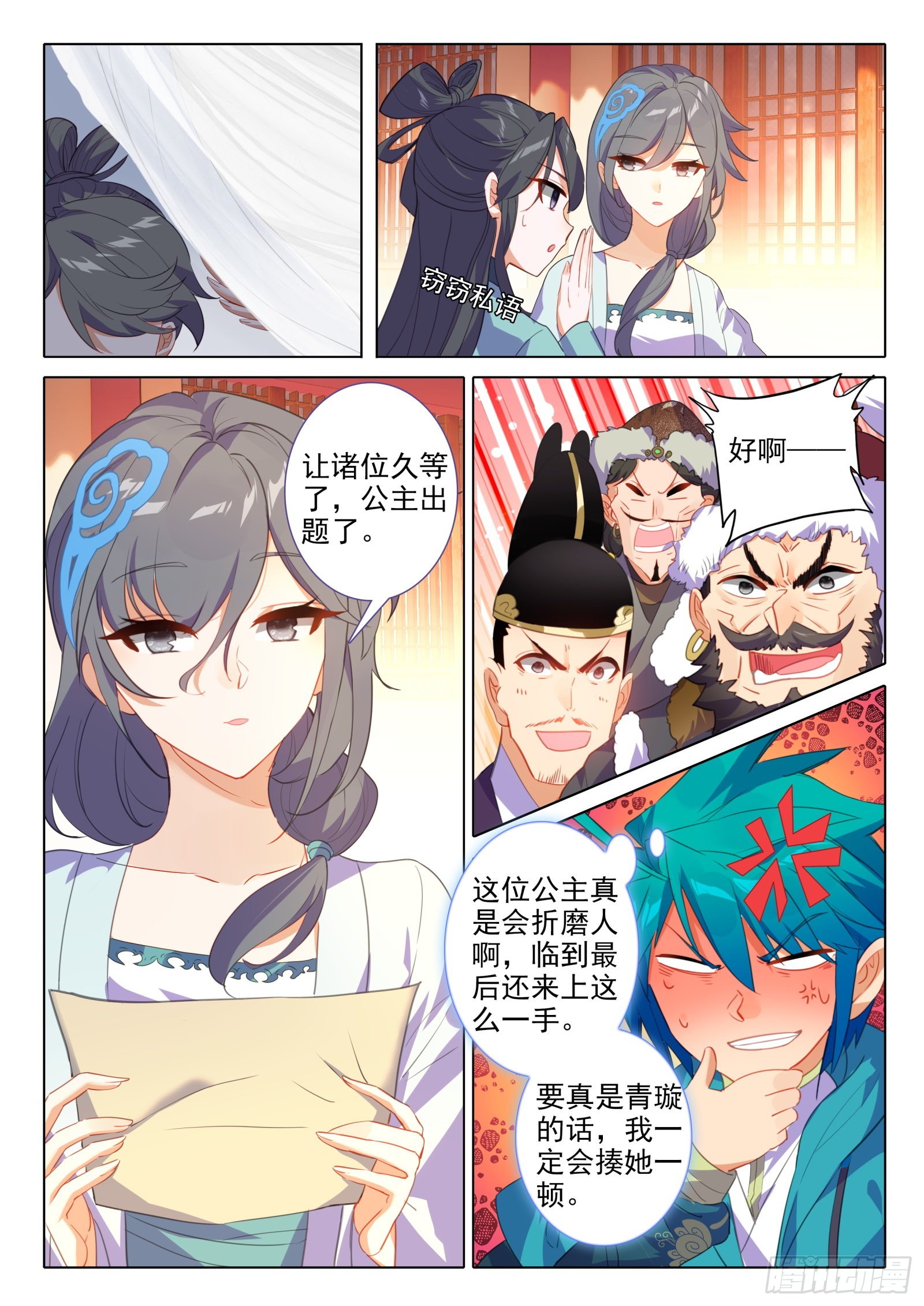 152 误会3