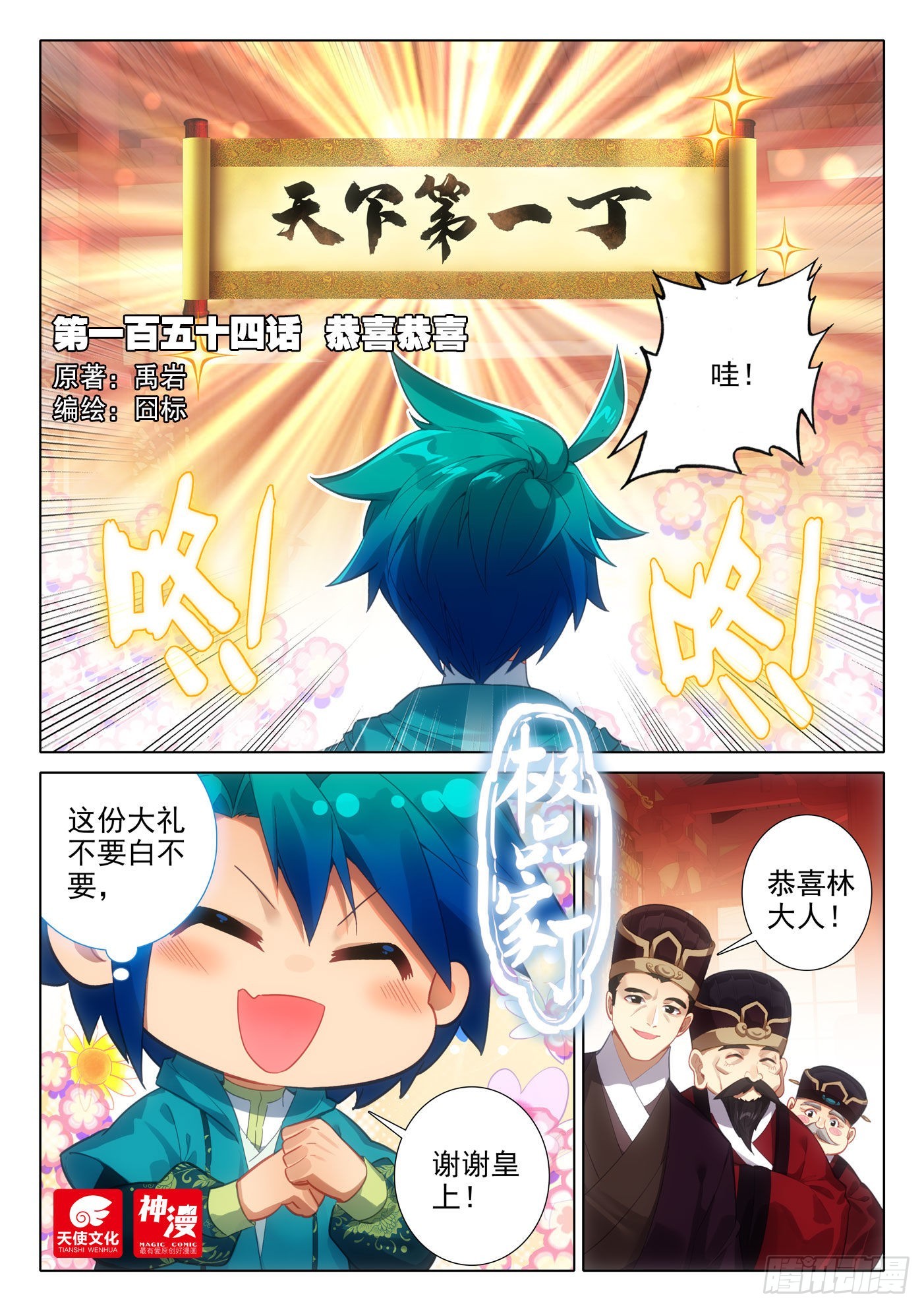 154 恭喜恭喜0