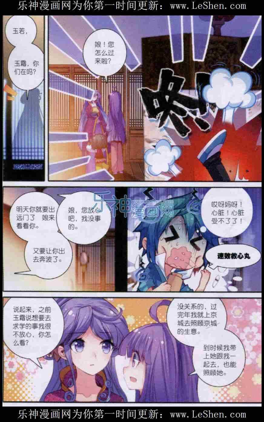 50 妖精！！19