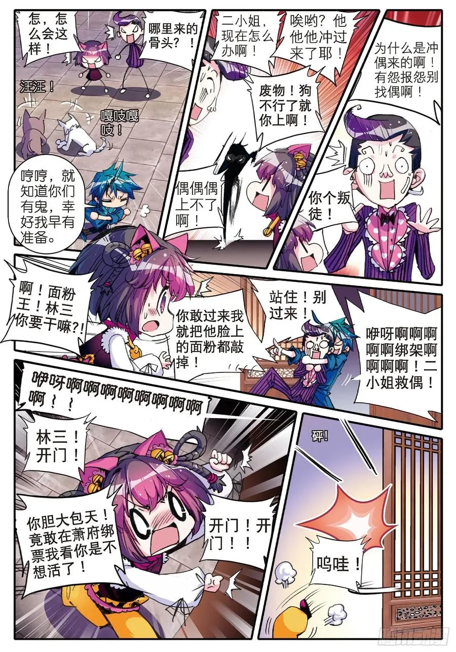 10 代表月亮惩罚你！7