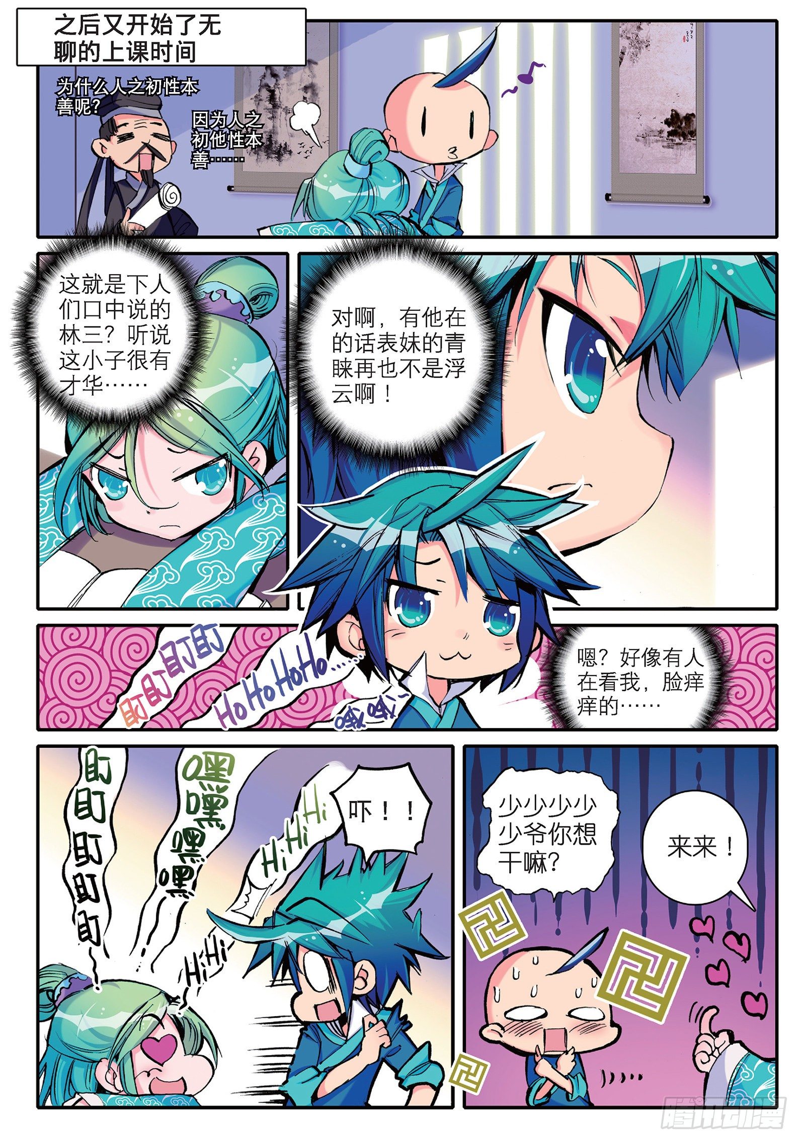 11 我看好你哟！11