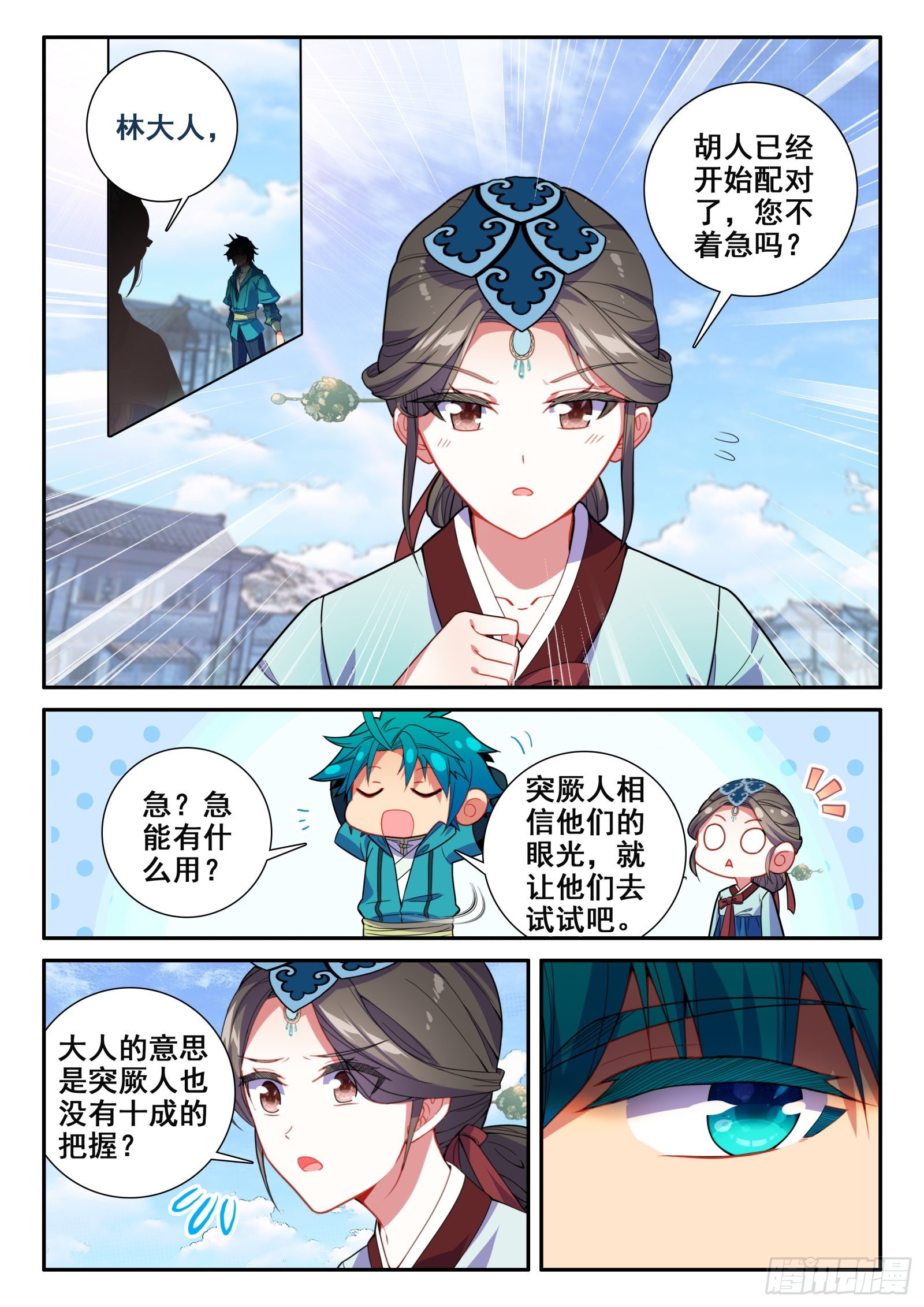 151 比赛第一，友谊第二5