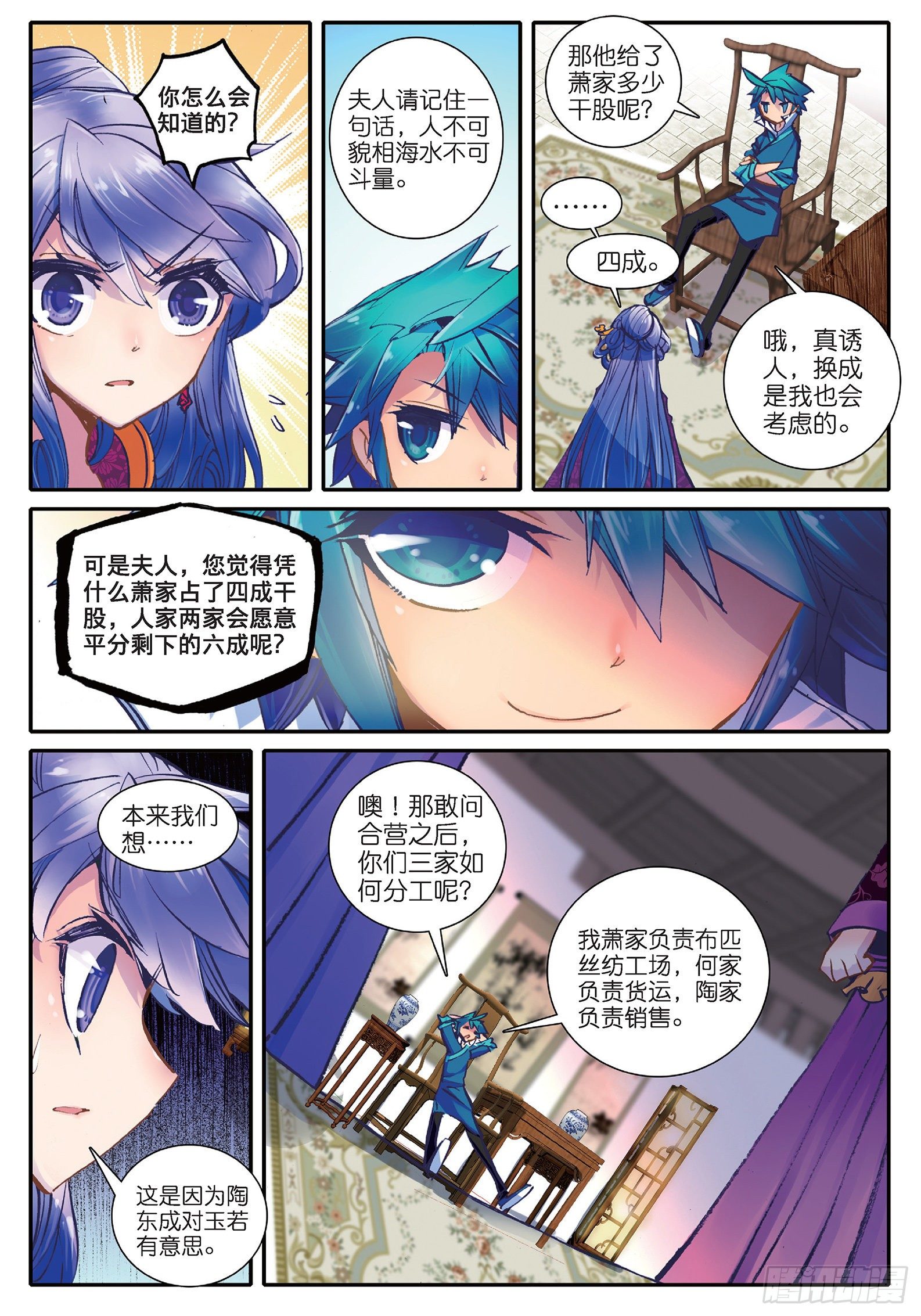 22 吞并游戏20