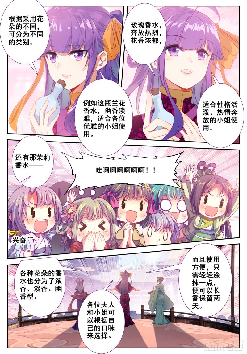 113 不期而遇10