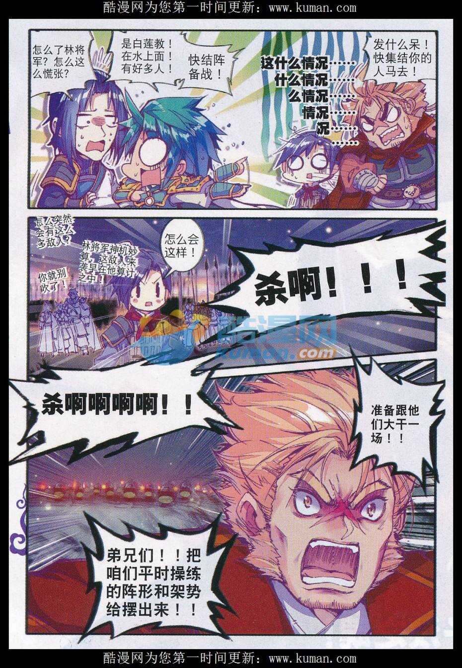 77 燃烧吧，男子汉之火！3