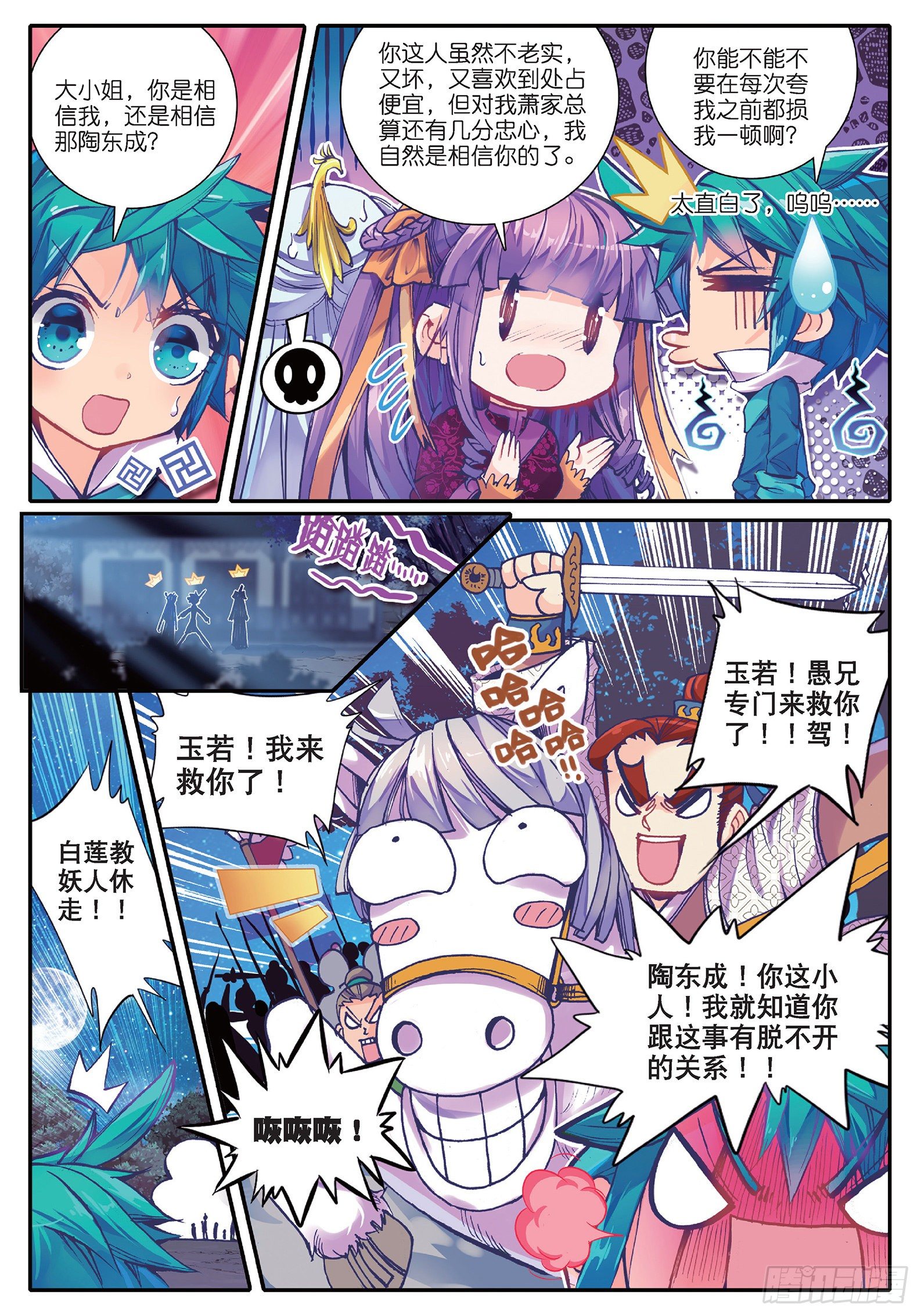38 危在旦夕！16