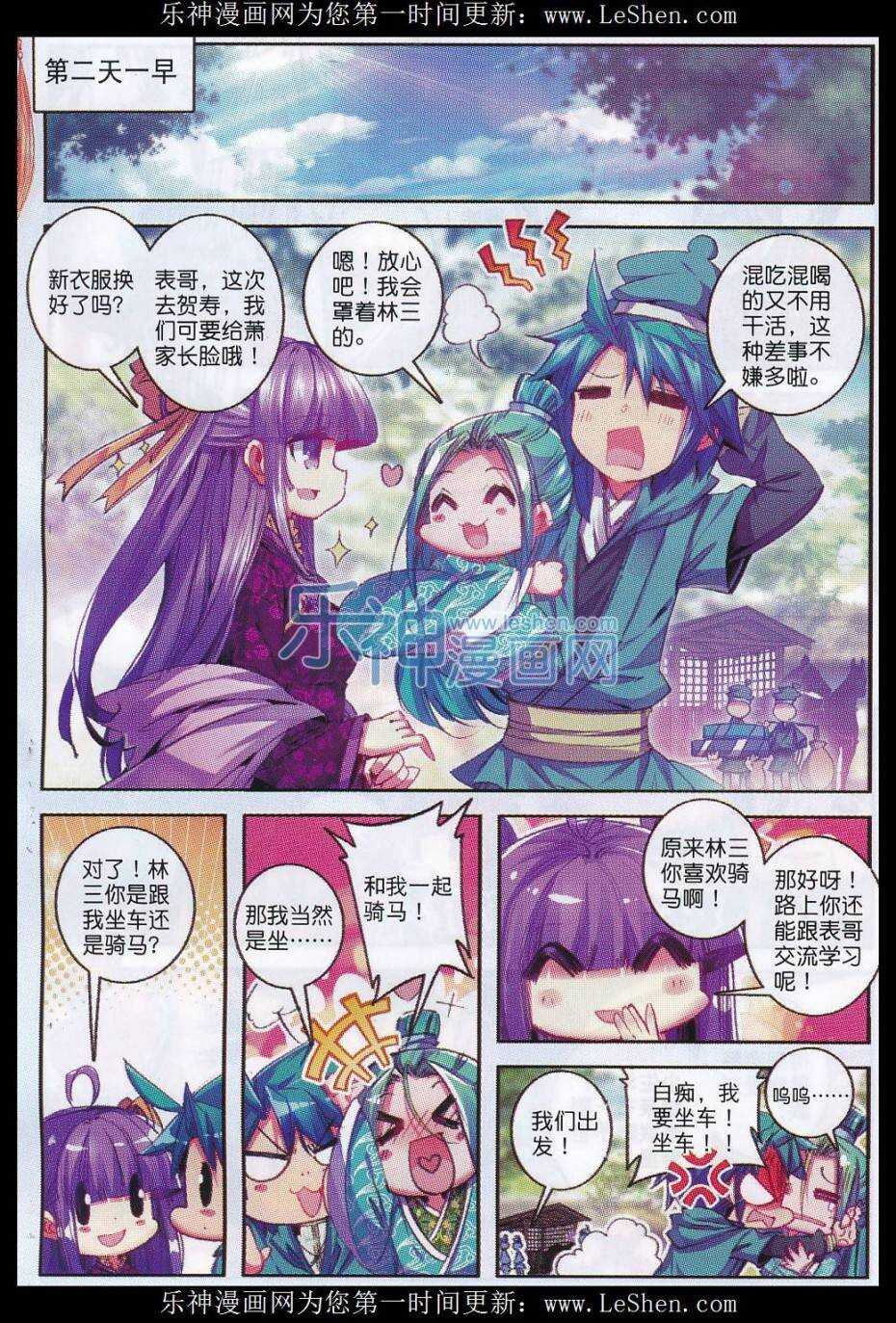 64 寿诞前夕13