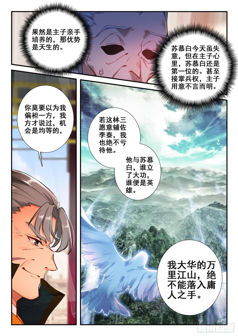 121 她姓肖8