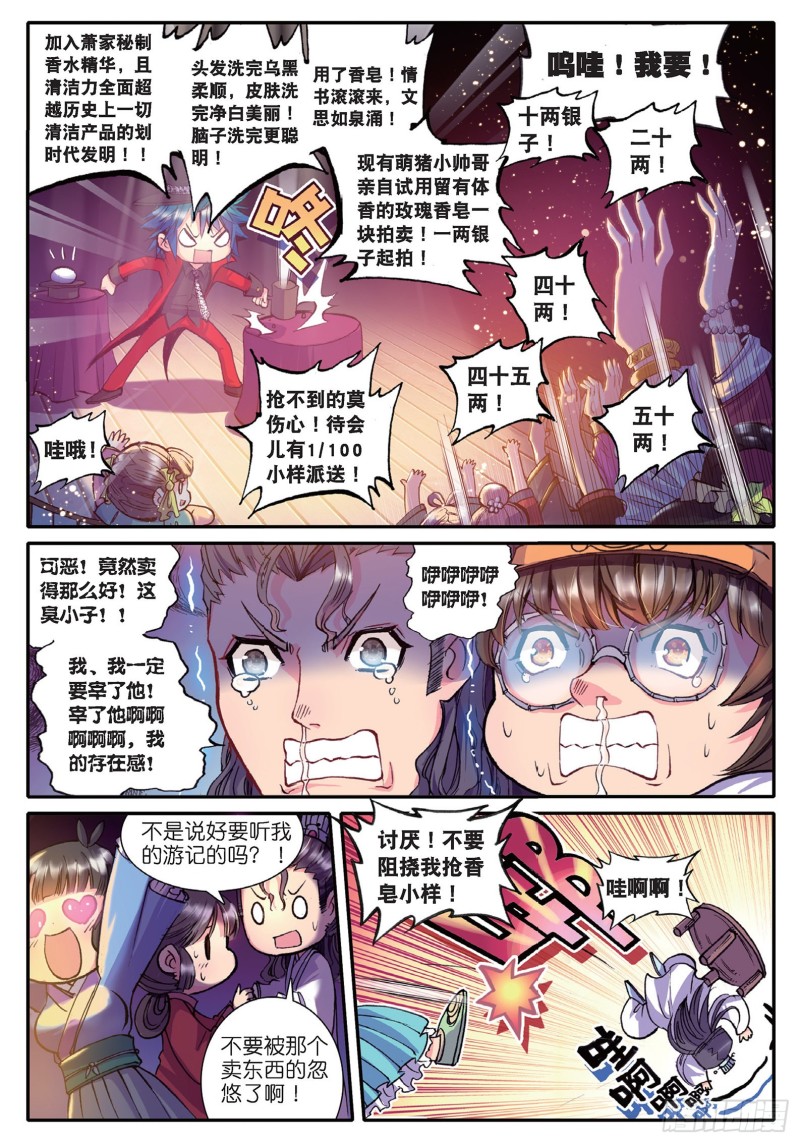 43 大胃·科波菲林16
