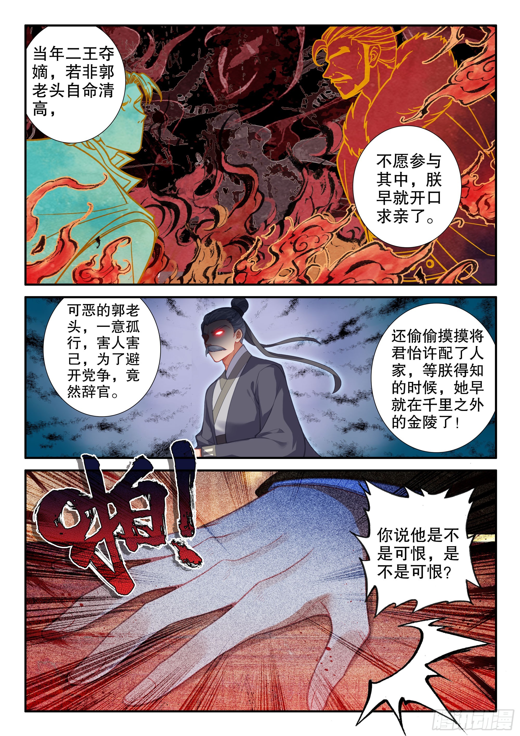 160 护卫2