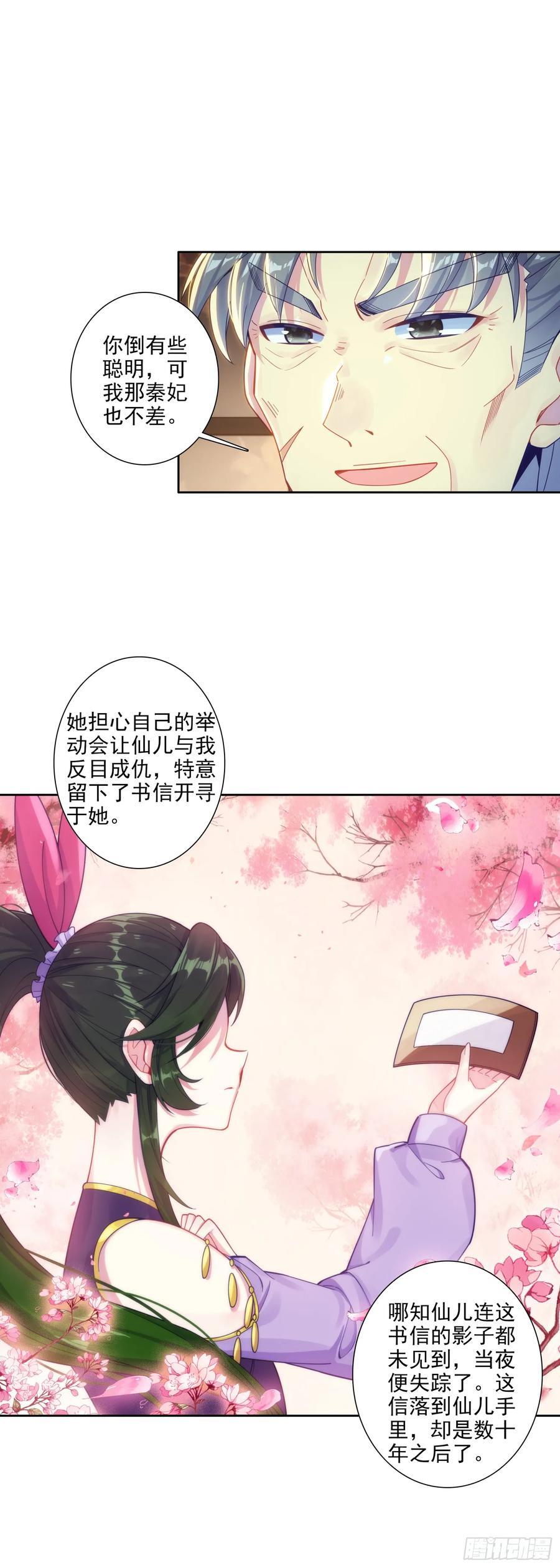 175 结为兄妹？9