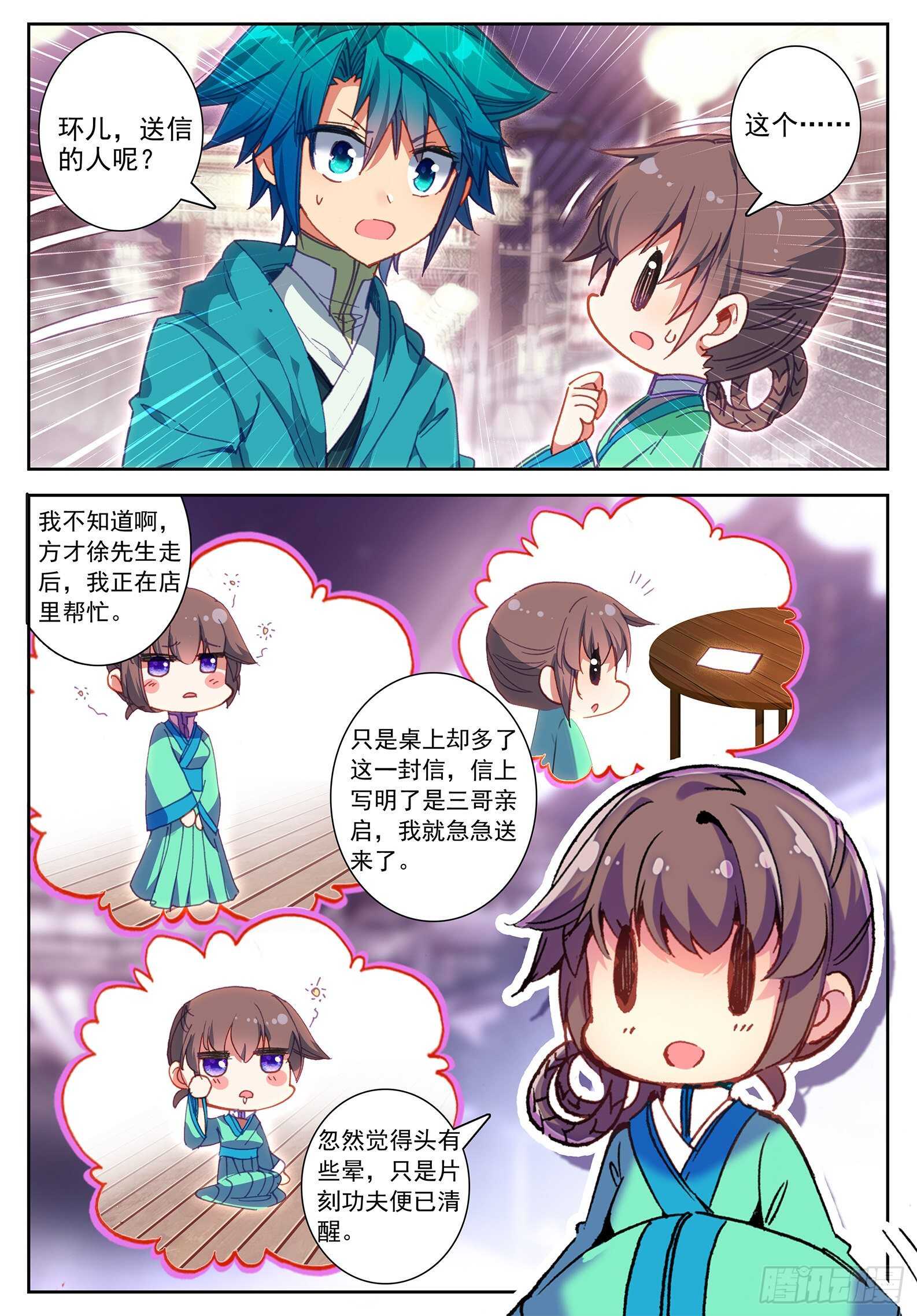 104 来信13