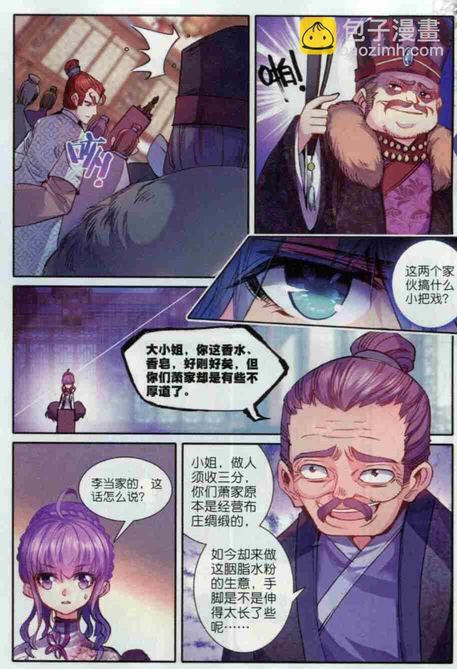 56 商会闹剧18