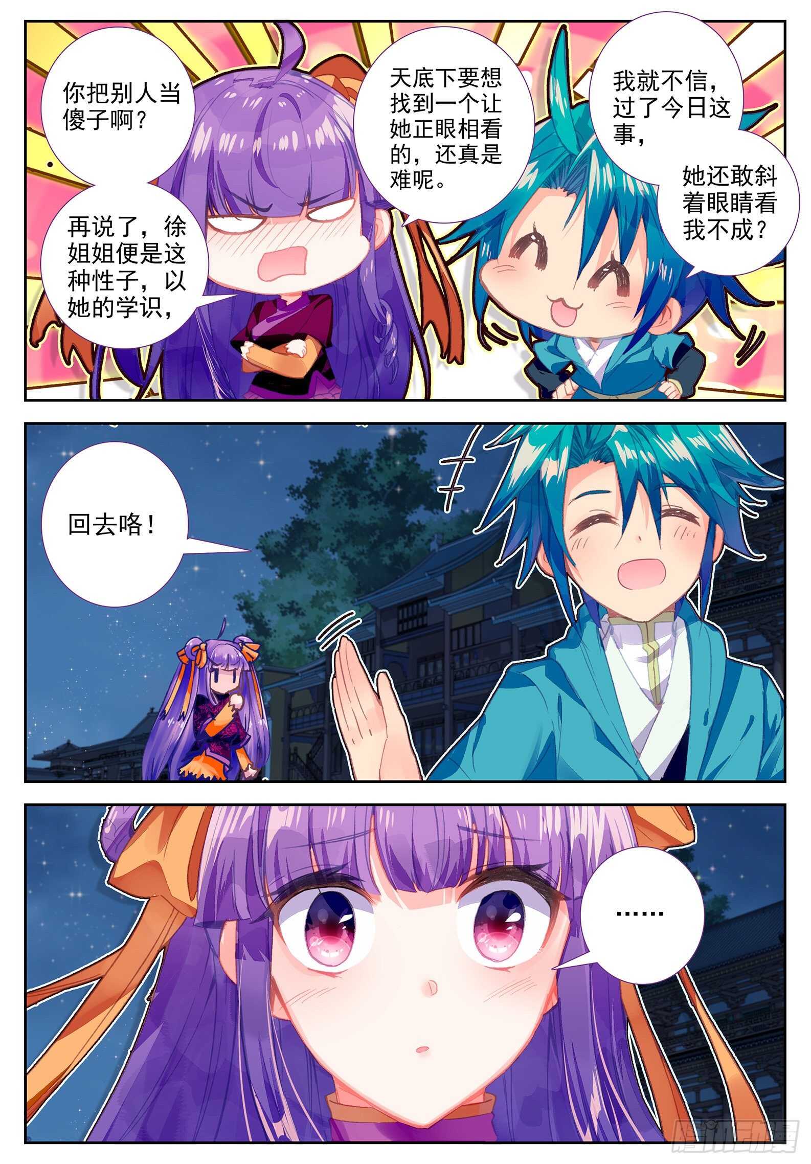 103 传授214