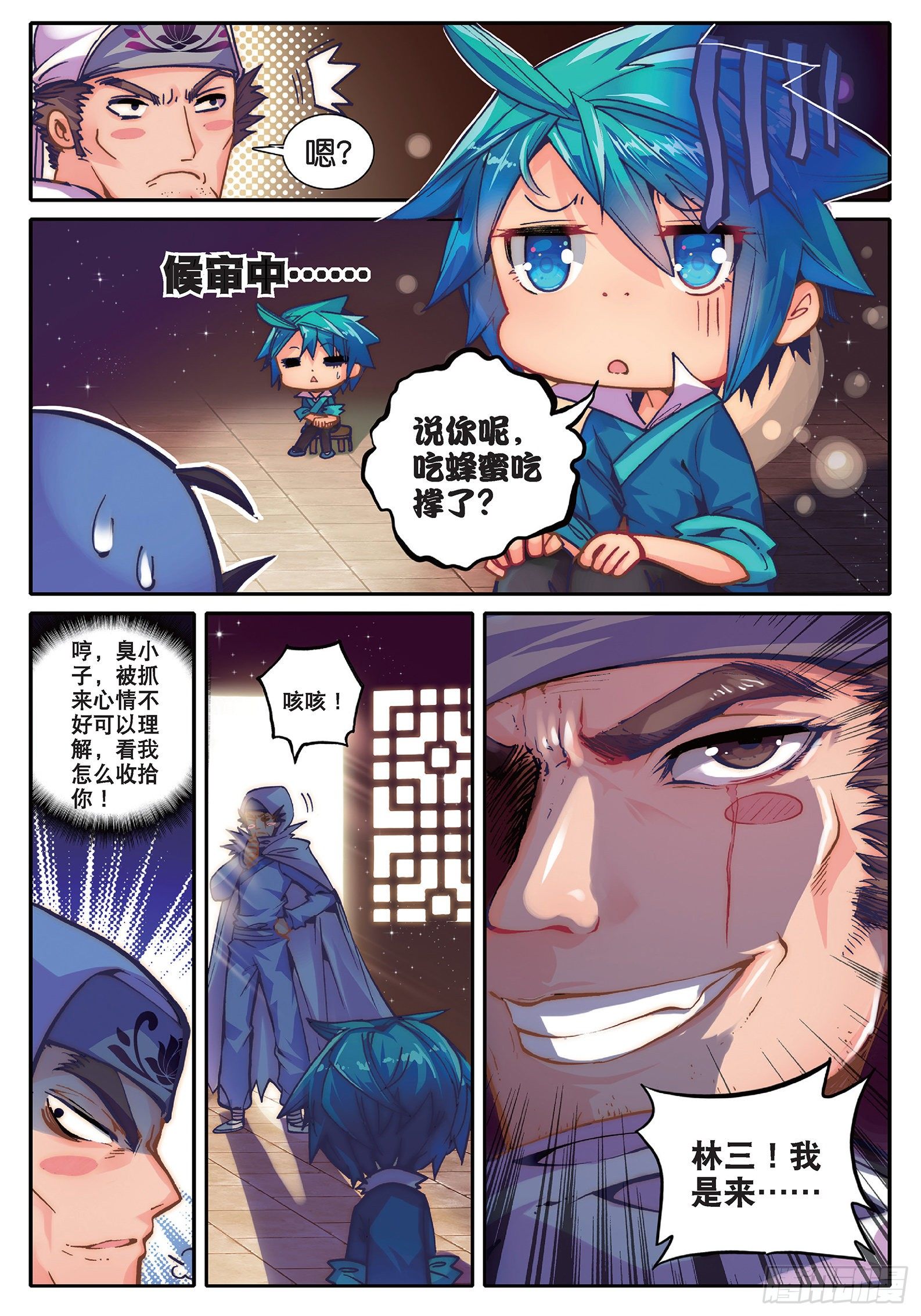 35 中平的不幸日8