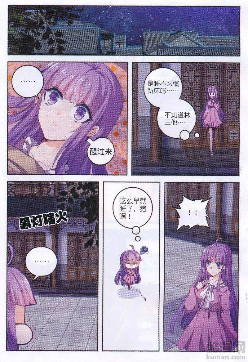 92 哼！骗子10