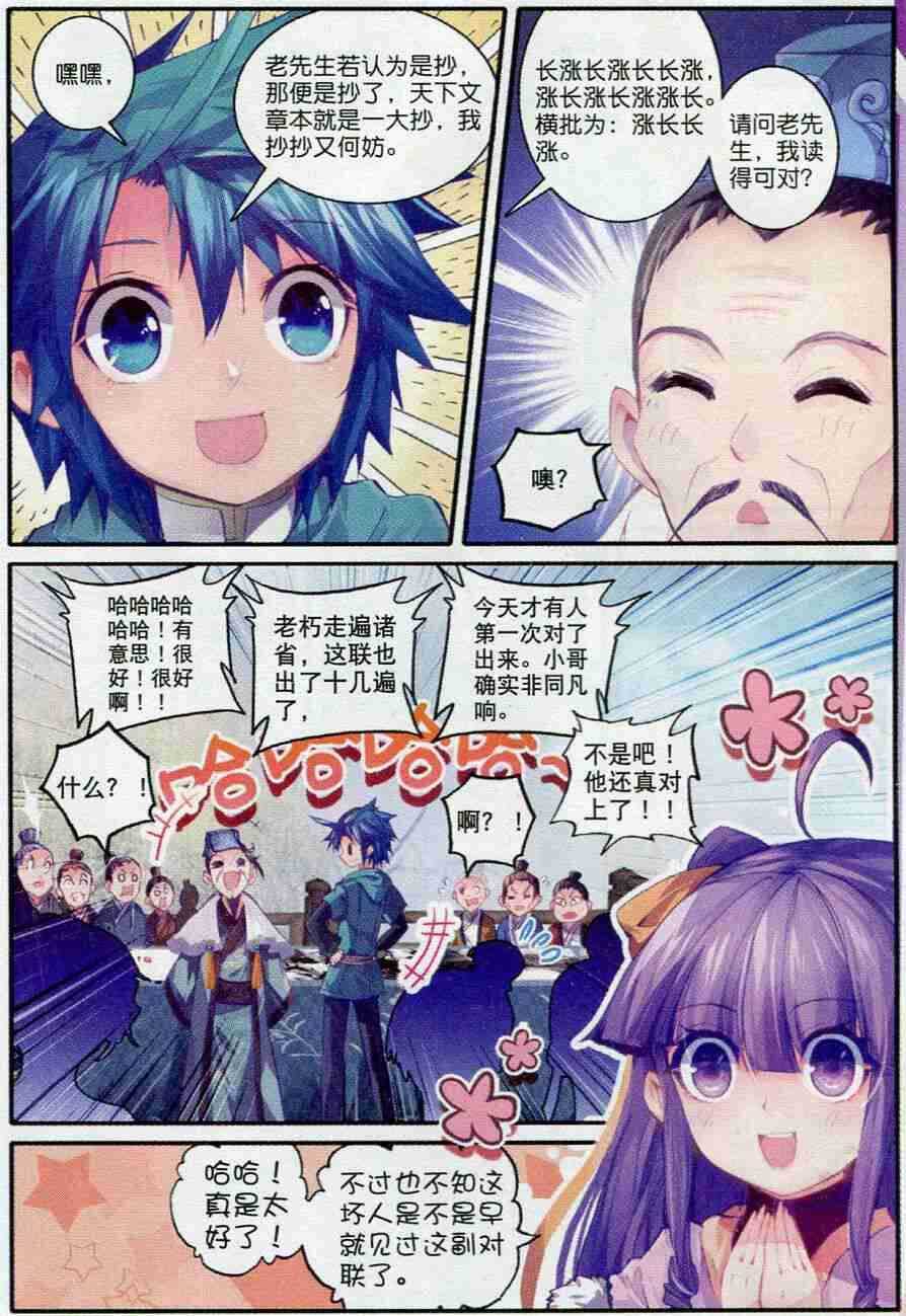 53 杭州假日8