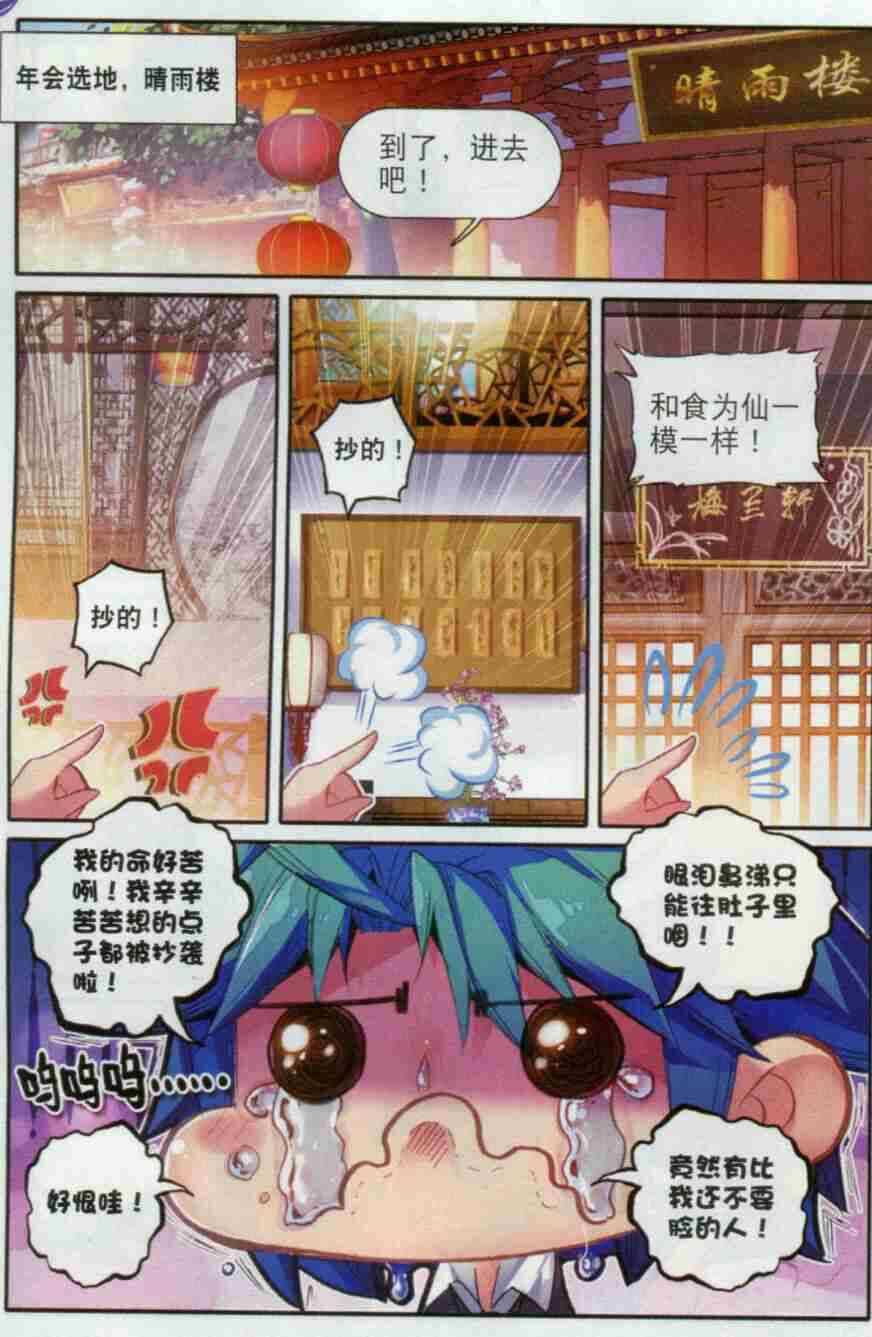56 商会闹剧1
