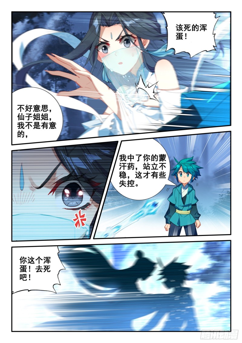 135 解药与毒针14