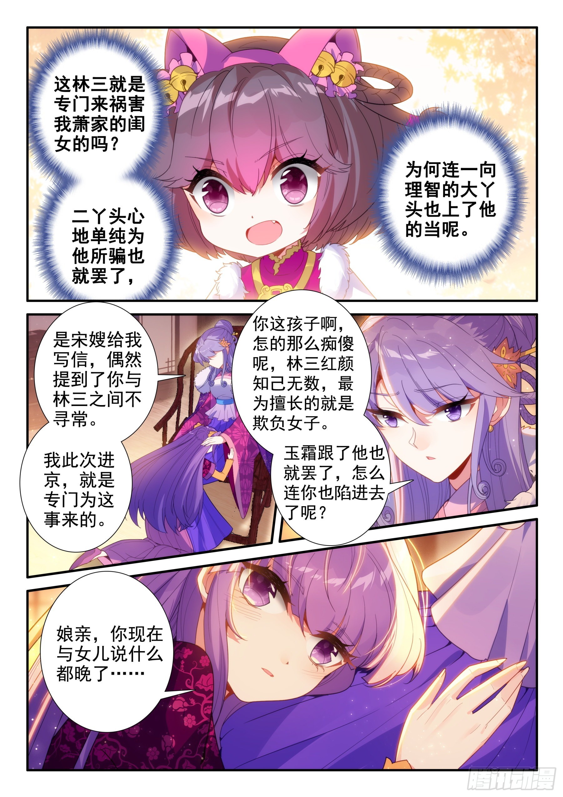 156 夜谈1