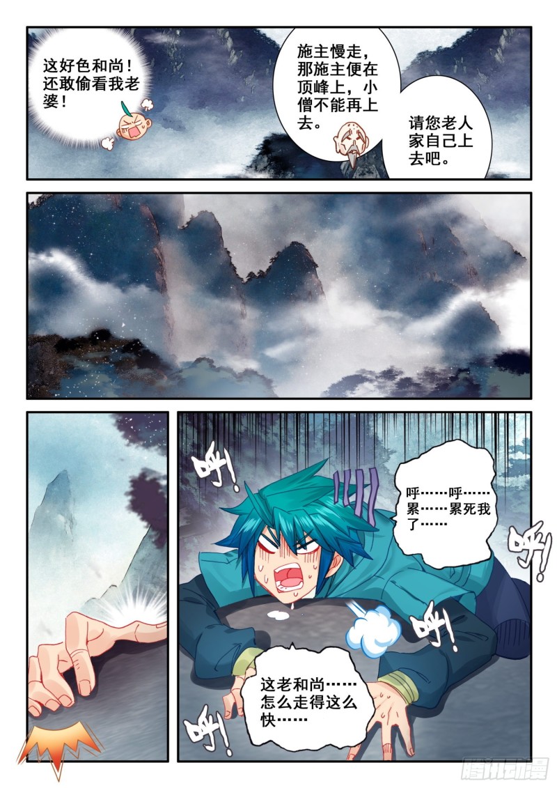 122 爬山13