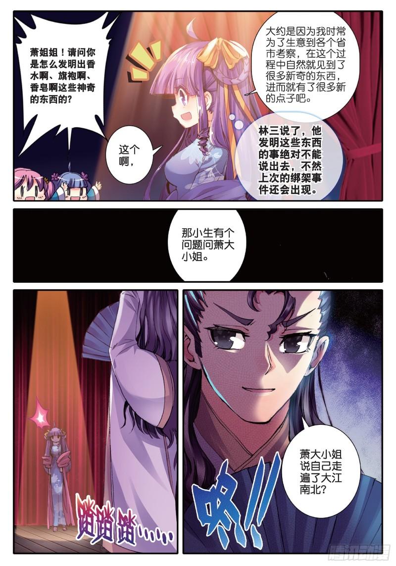 43 大胃·科波菲林19