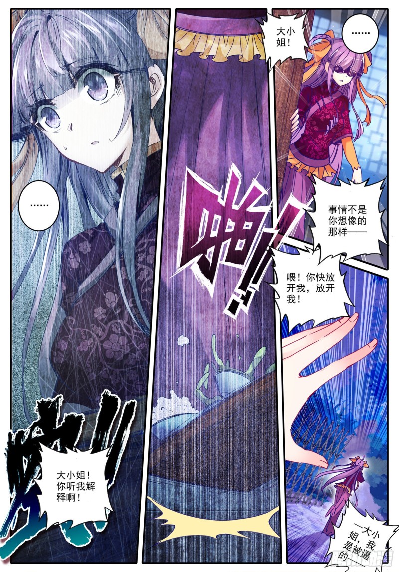 97 大小姐失踪8