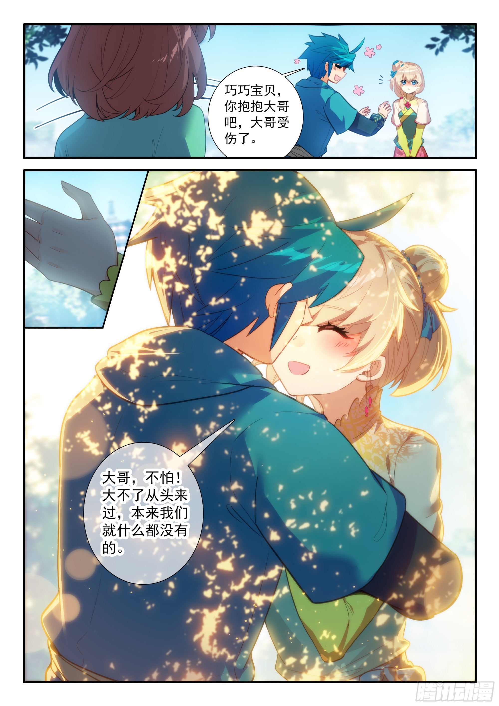 161 对付一个人11