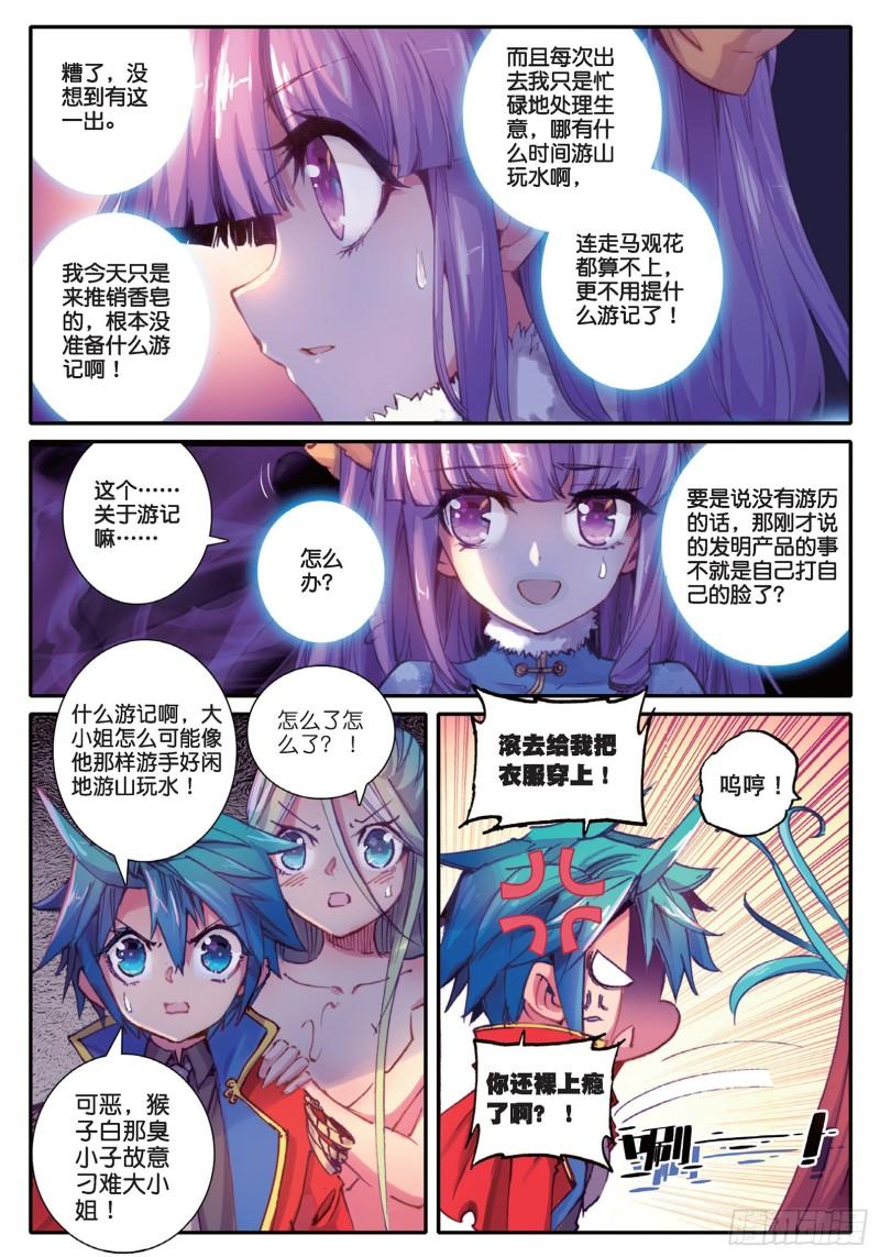 43 大胃·科波菲林22
