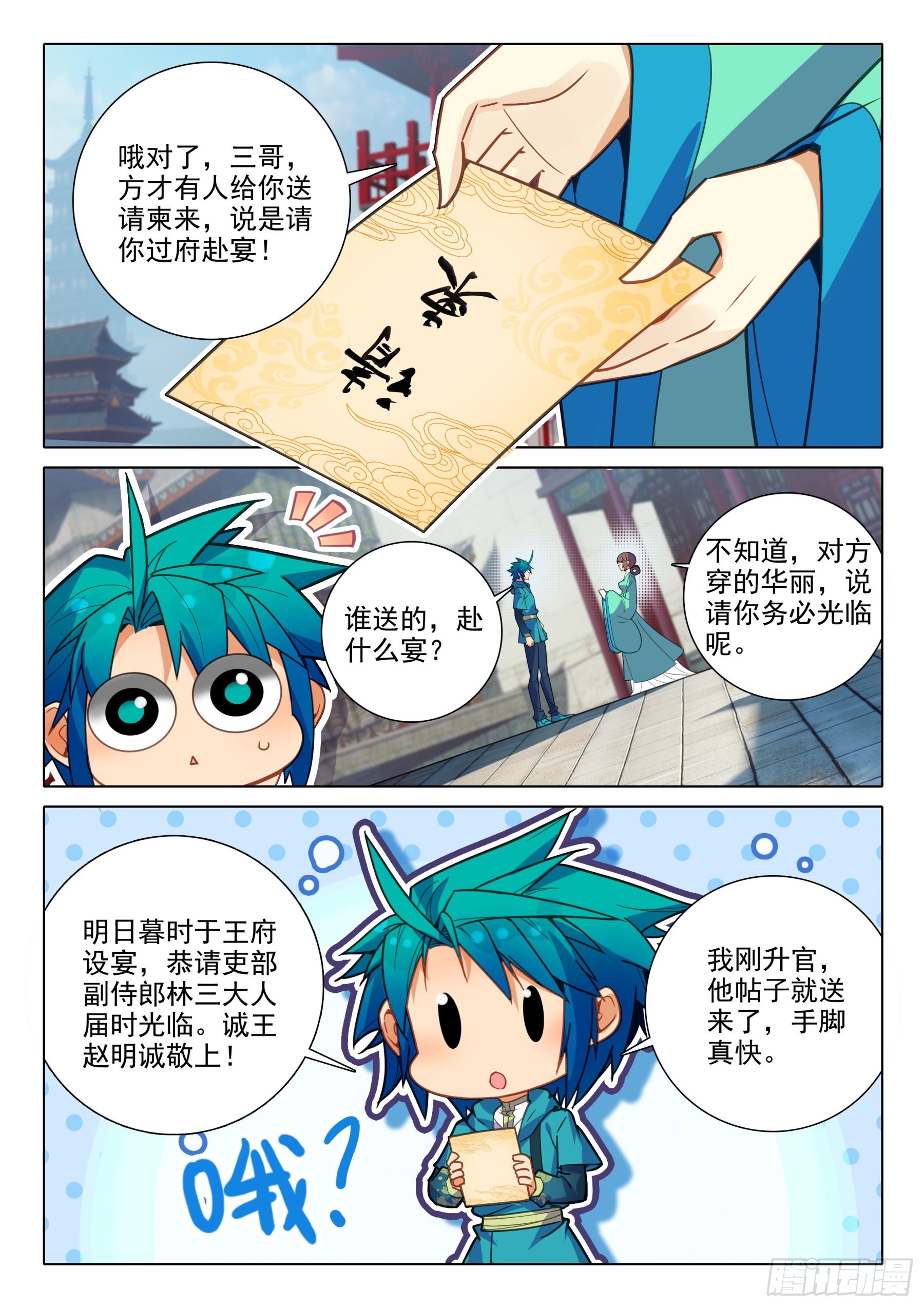 154 恭喜恭喜7