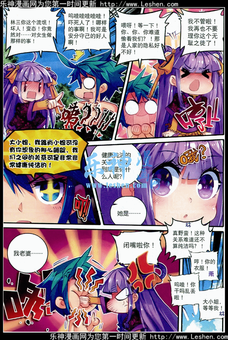 39 盟誓之夜7