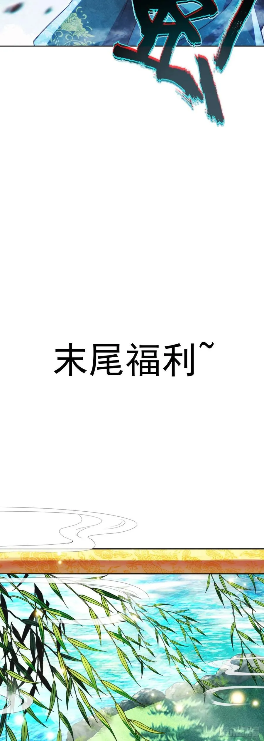 183 青璇在哪儿！21