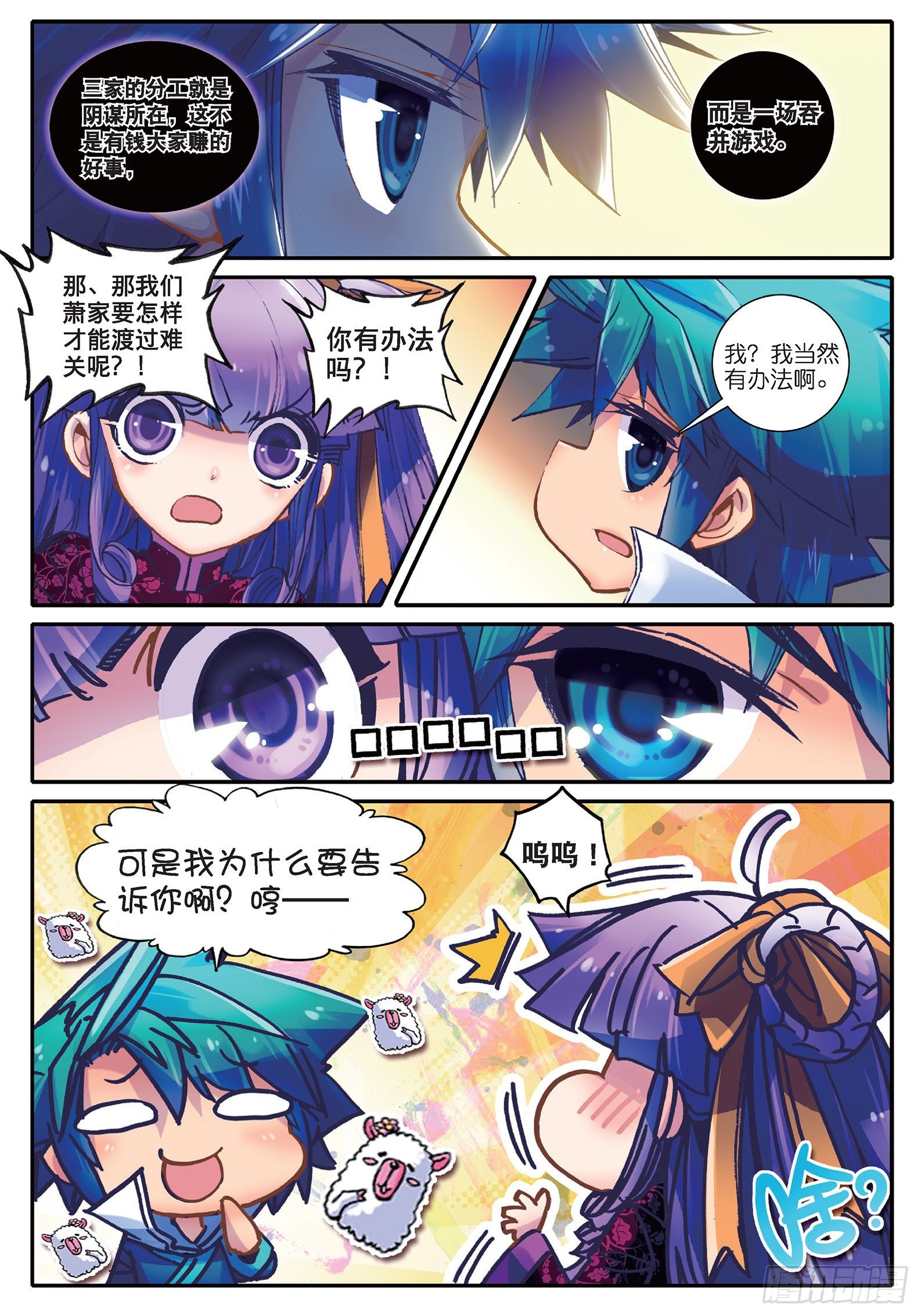 22 吞并游戏23