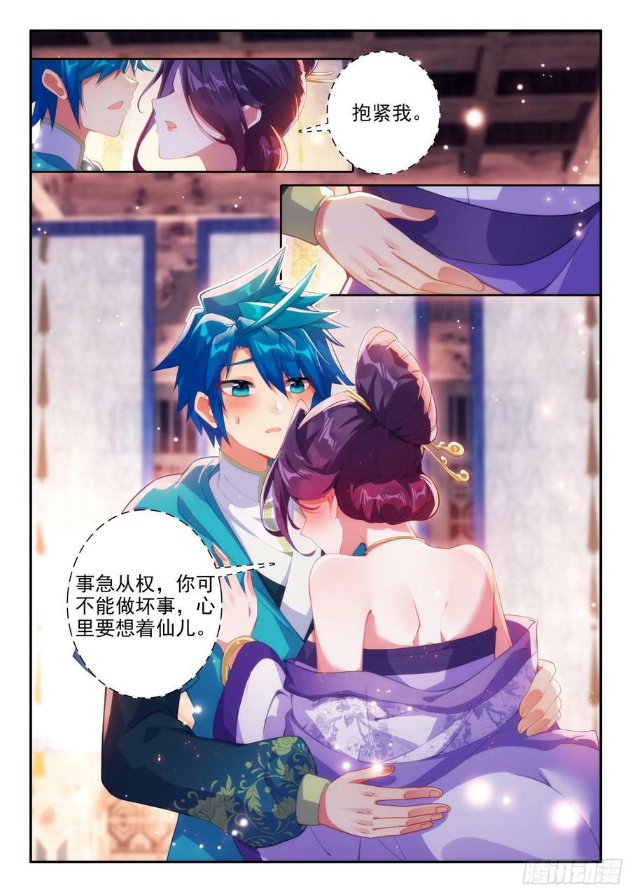 167 美女你谁？11